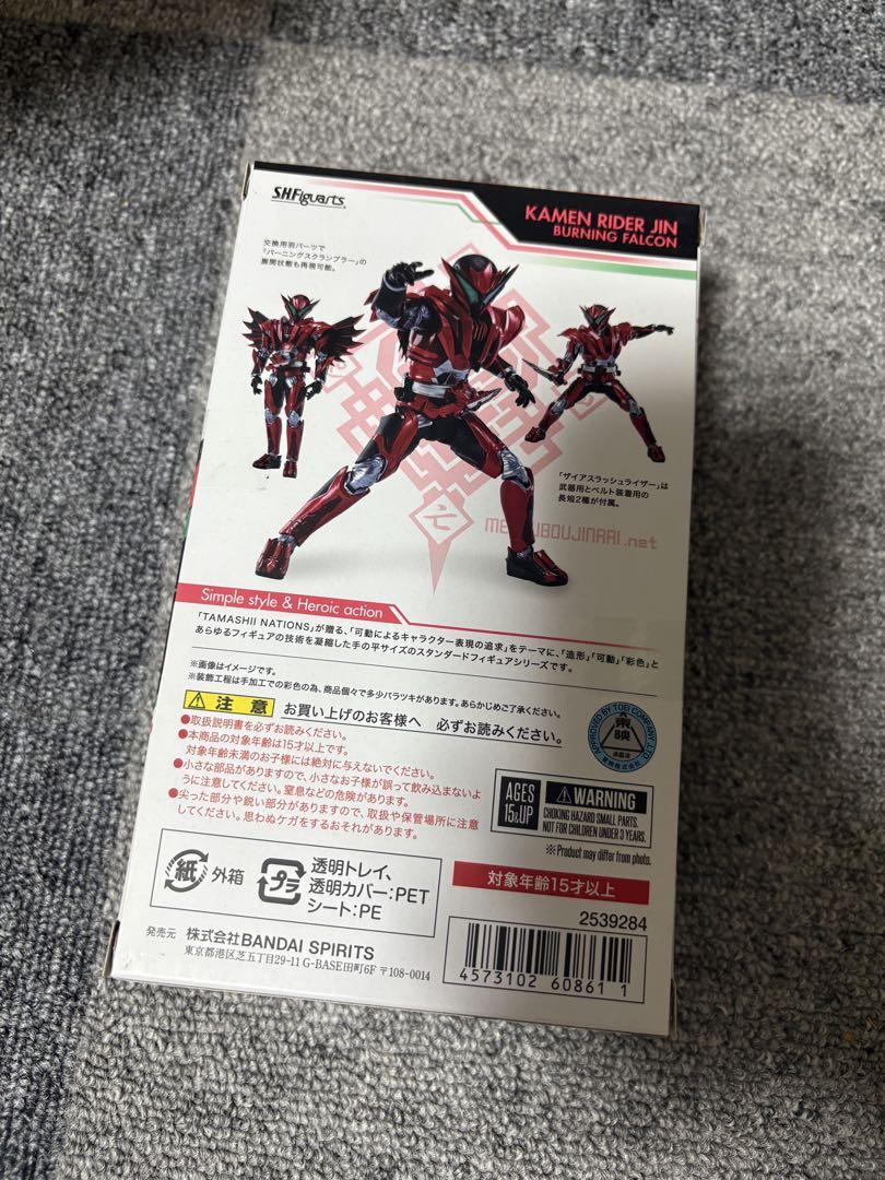 S.HFiguarts フィギュアーツ 仮面ライダー迅 バーニングファルコン