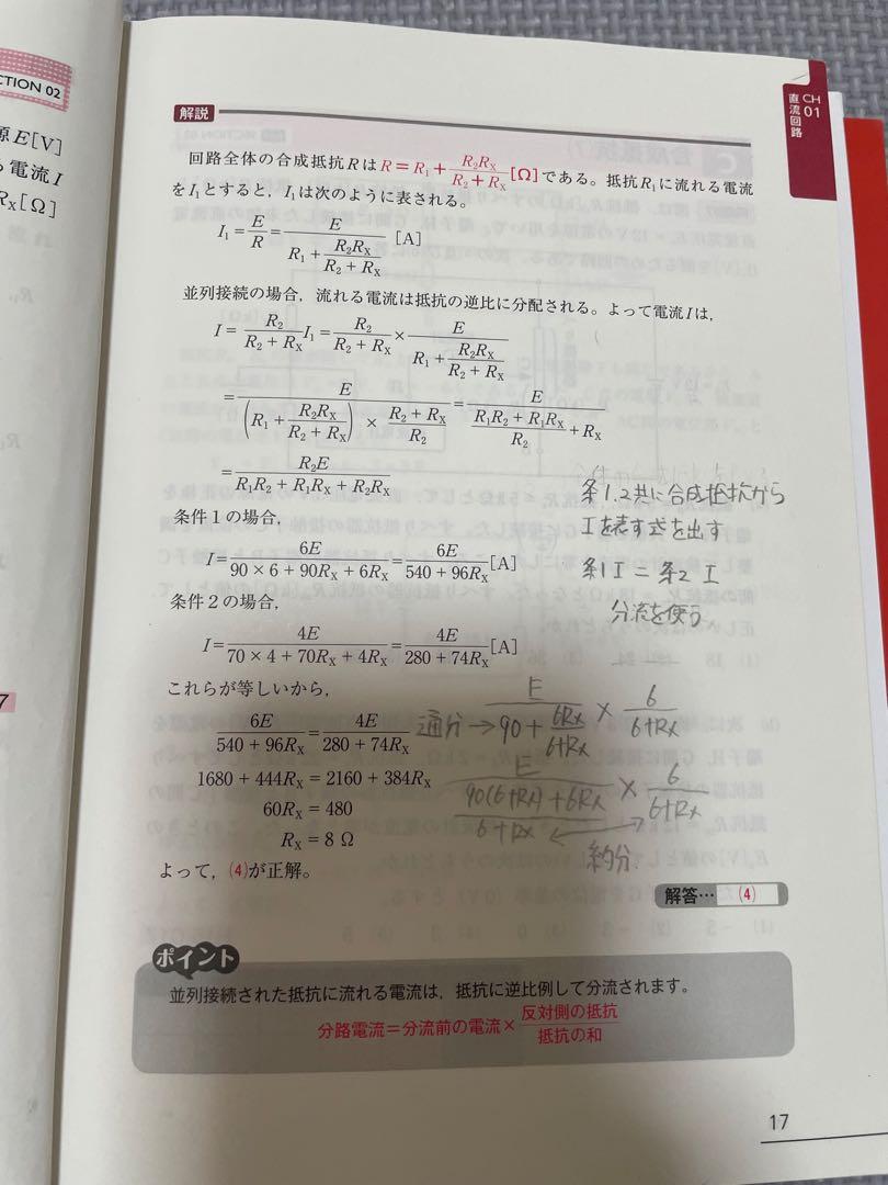 電験三種　参考書セット　みんほし3種＋20ヵ年過去問集