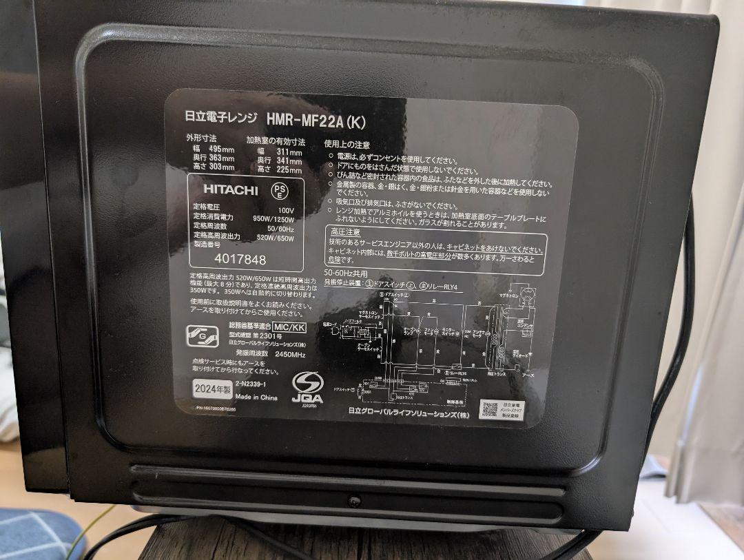 日立(HITACHI) 単機能 電子レンジ 22L HMR-MF22A K