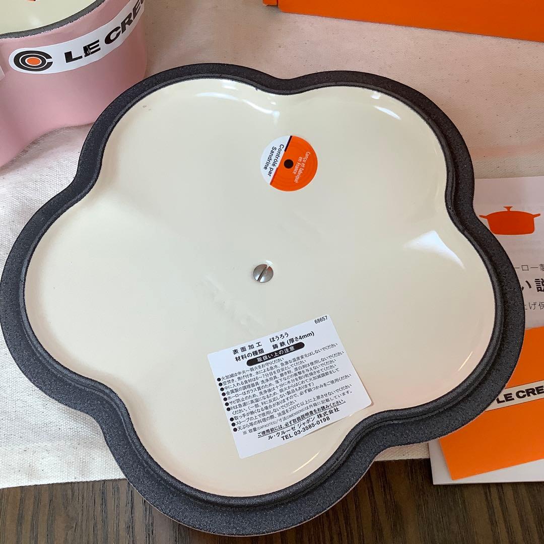 ルクルーゼ ココットフルール鍋20cm