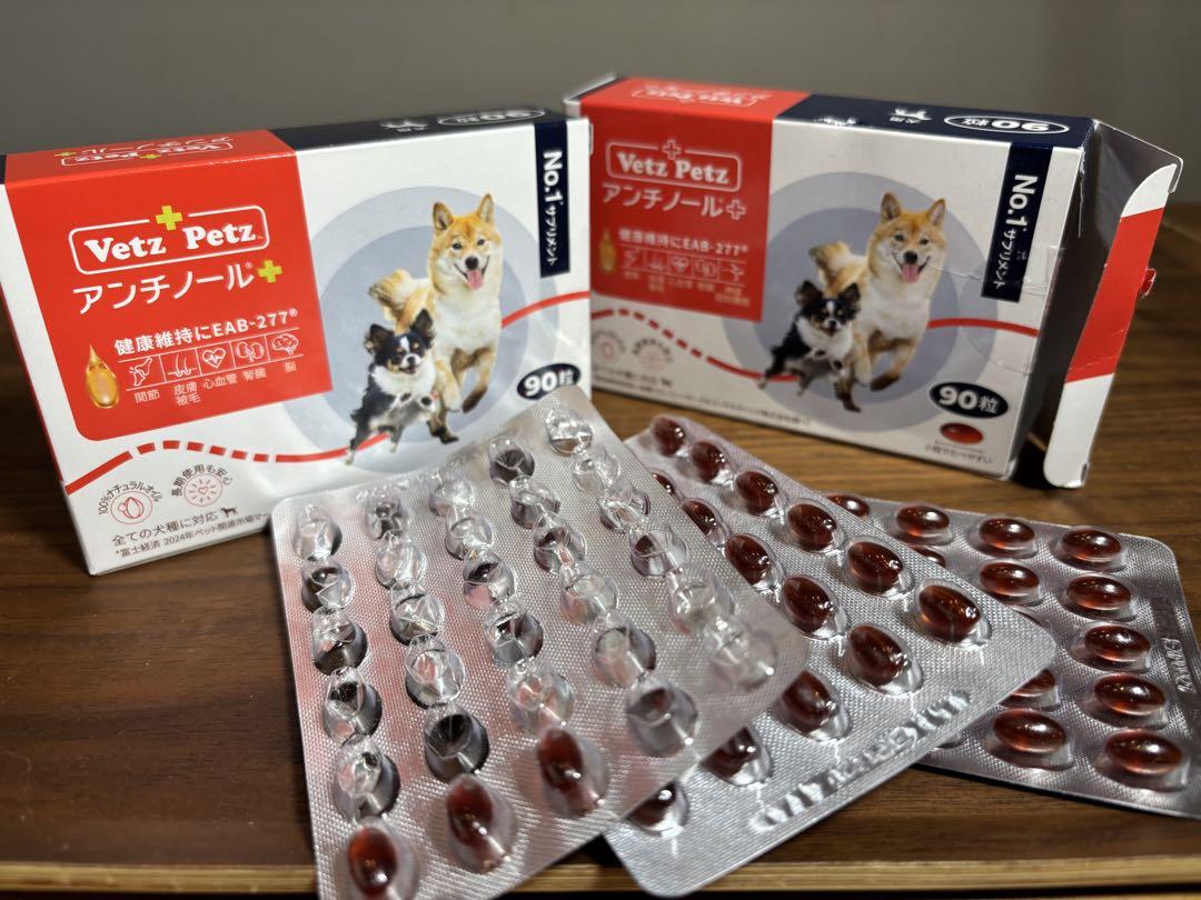 アンチノール＋90粒プラス63粒 Vetz Petz - メルカリ
