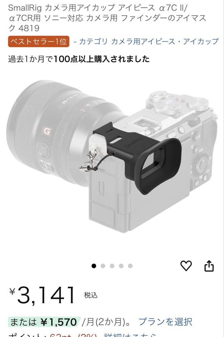 【新品同様＋付属品多数】Sony α7CR ブラック※最終値下げ