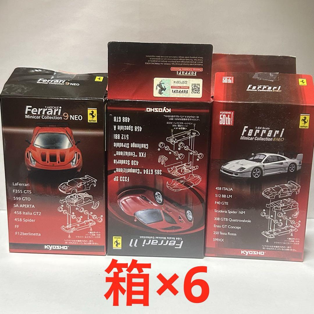 京商 1/64 15台 バラ売り不可