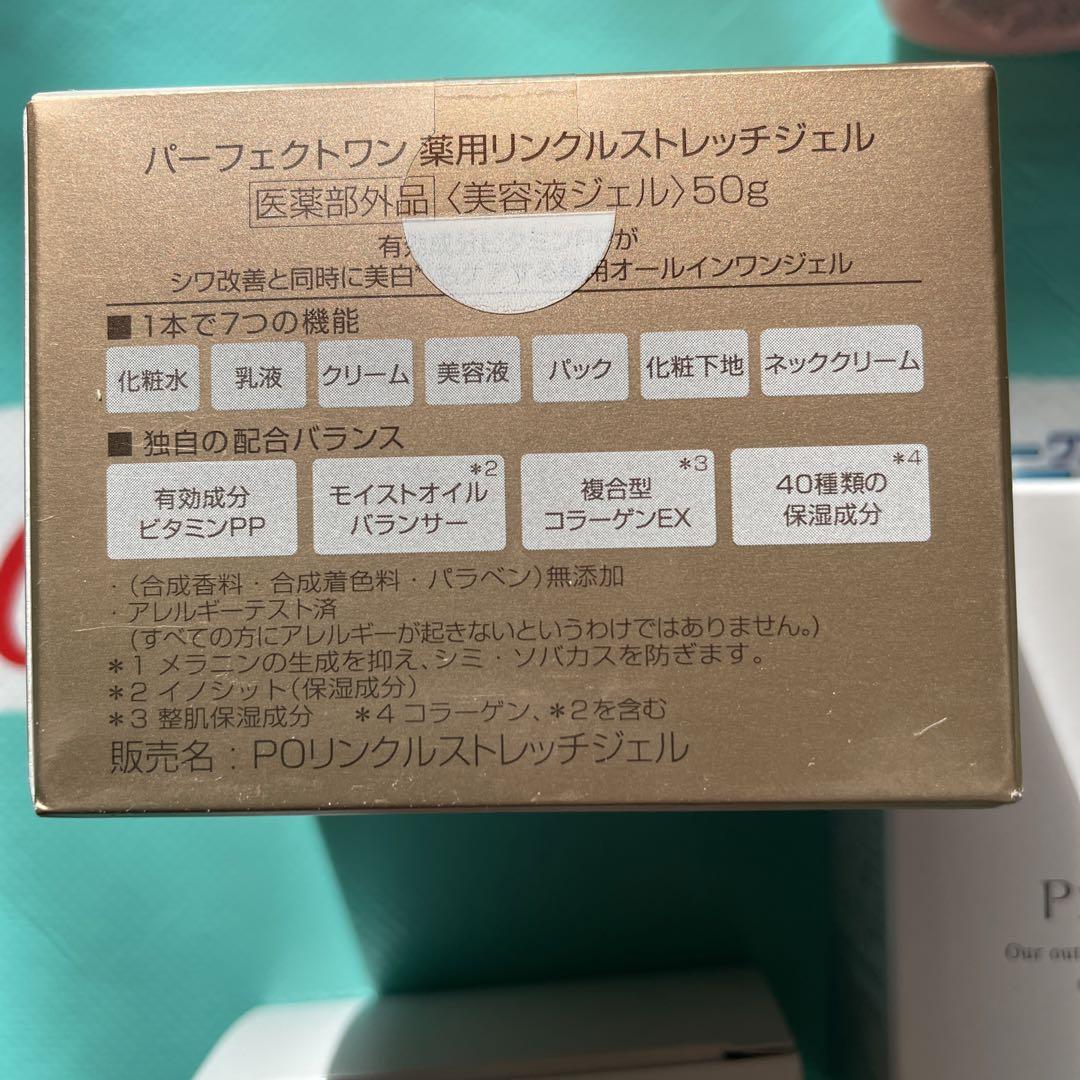 パーフェクトワン クレンジングソープとジェル