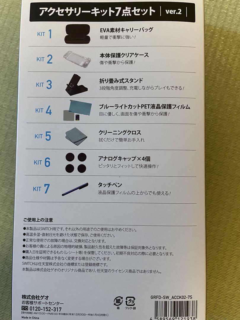 Nintendo Switch 本体　ドラゴンクエスト ロトエディション