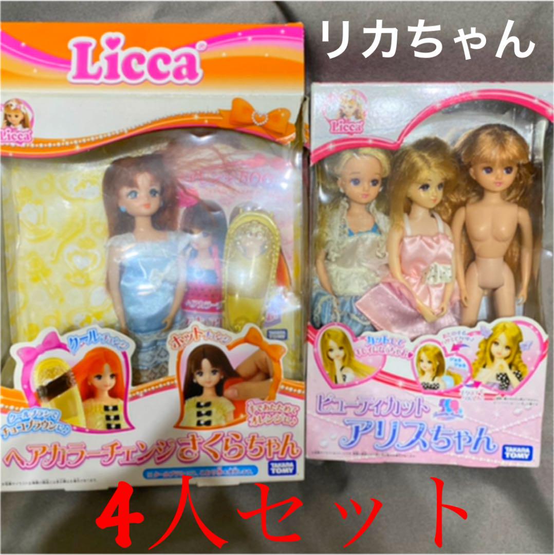 雛人形　リカちゃん　三人官女　リメイク品 　④ 雛人形 リカちゃん 三人官女 小道具付き リメイク品 ⑤