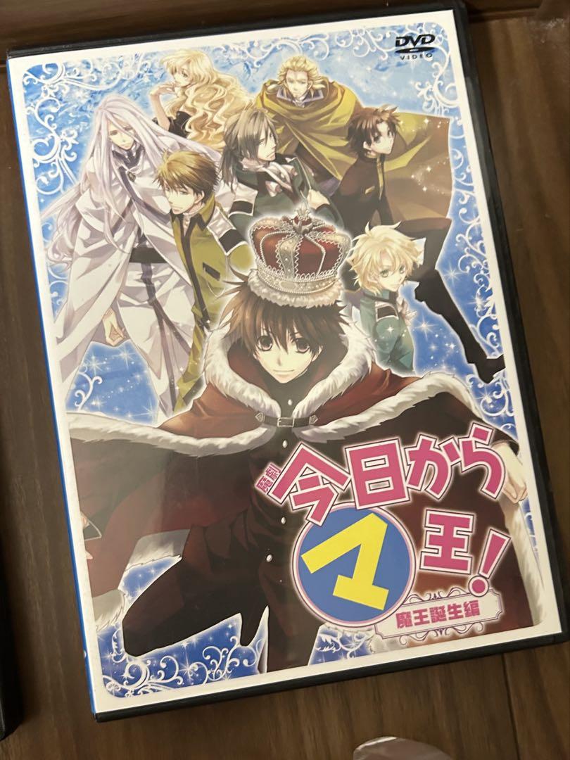 今日からマ王　舞台DVD