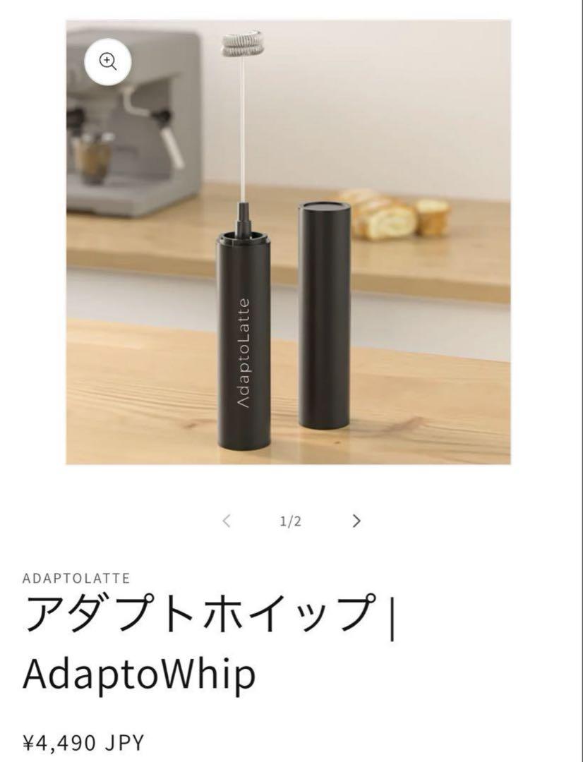 アダプトラテ デカフェ スターターキット