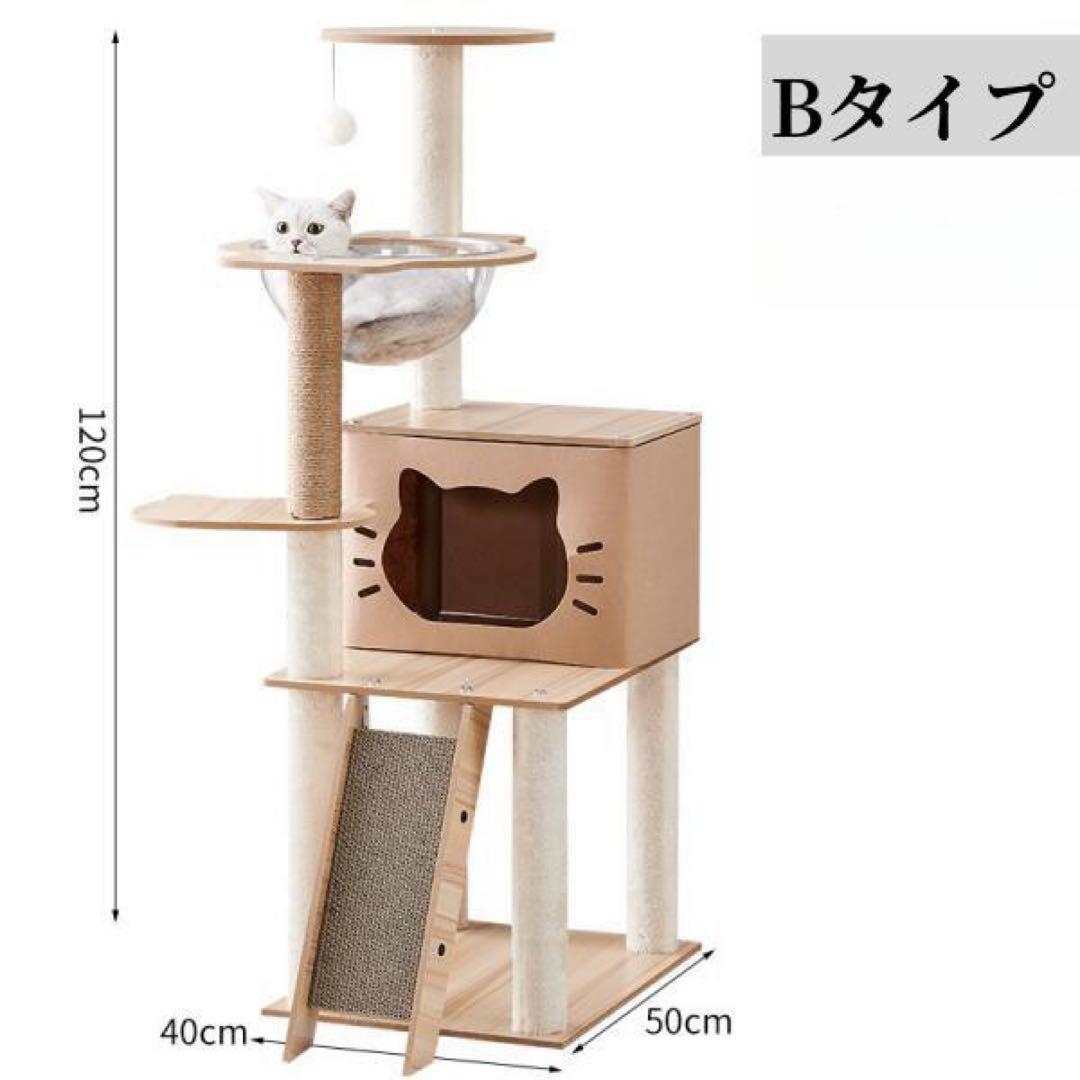キャットタワー 猫 スリム 高さ 120cm 幅 50cm ハウス付き