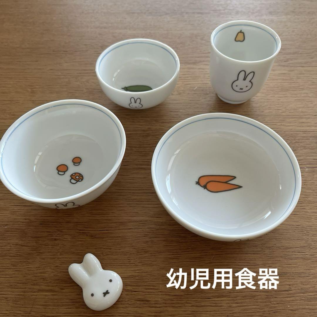 ミッフィー 食器5点セット幼児食器大人の方でも