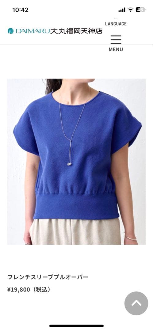 レイヤード SIZE