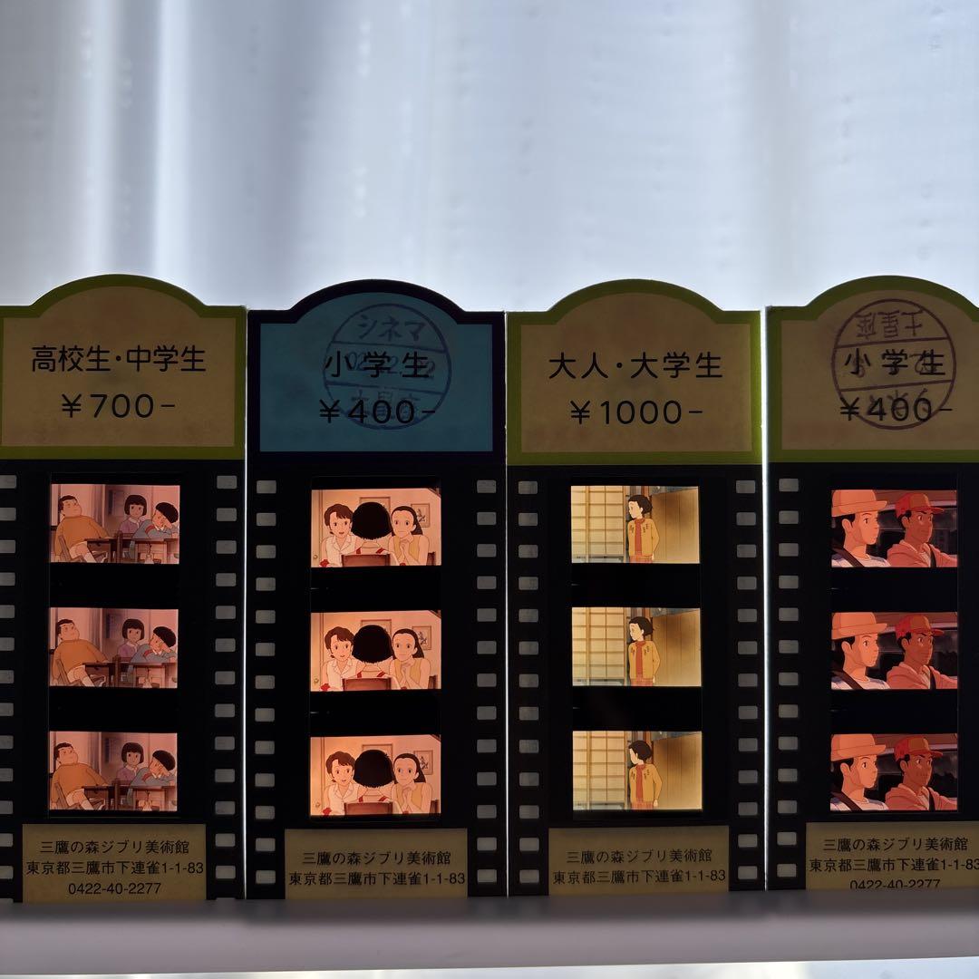 【正規逆輸入品】 おもひでぽろぽろ フィルム入場券 三鷹の森ジブリ美術館 その他