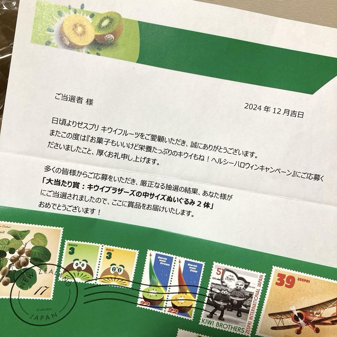 ゼスプリ キウイブラザーズ