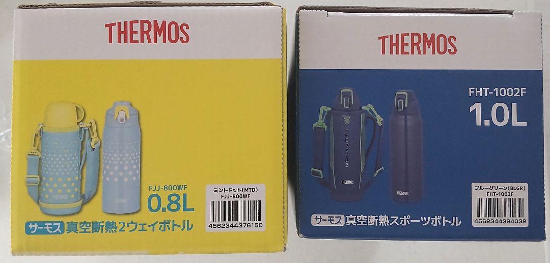 ふーちゃん　サーモス　水筒　サイズ違い２個セット
