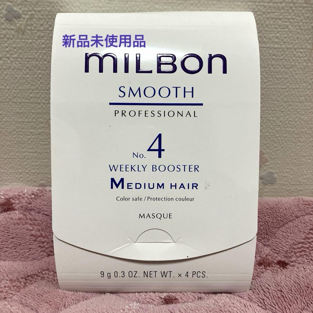 ミルボン　スムース　No.４ トリートメント　13箱 ミルボン スムース No.4 ミディアムヘア<ヘアトリートメント>