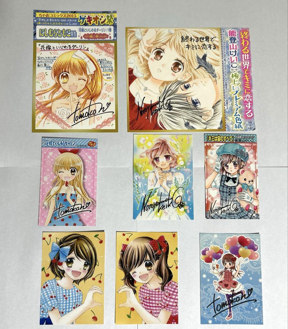 平成女児 ちゃお 漫画付録 - メルカリ