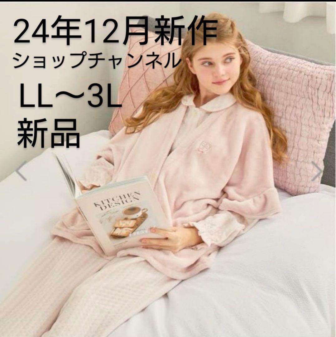 【新品未使用】ナルエー♡ガウン＆ストライプパジャマセット♡ピンク LL〜3L