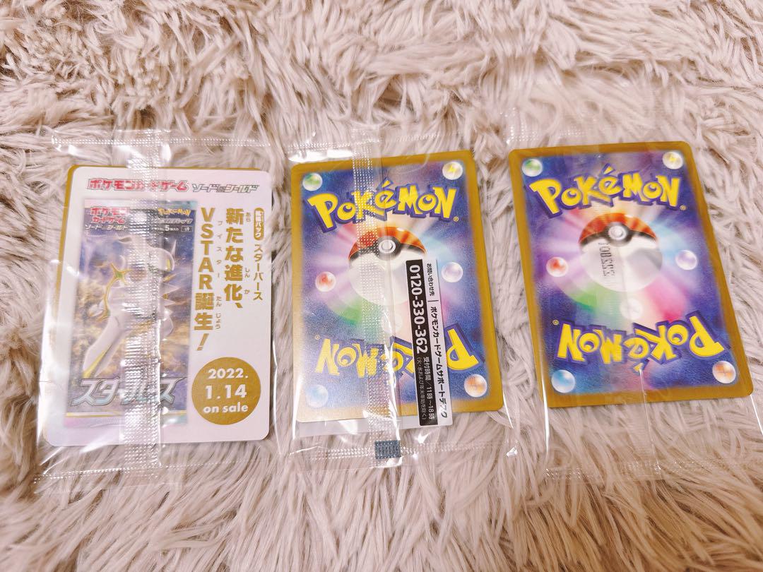 ポケモンカード プロモ 3枚セット