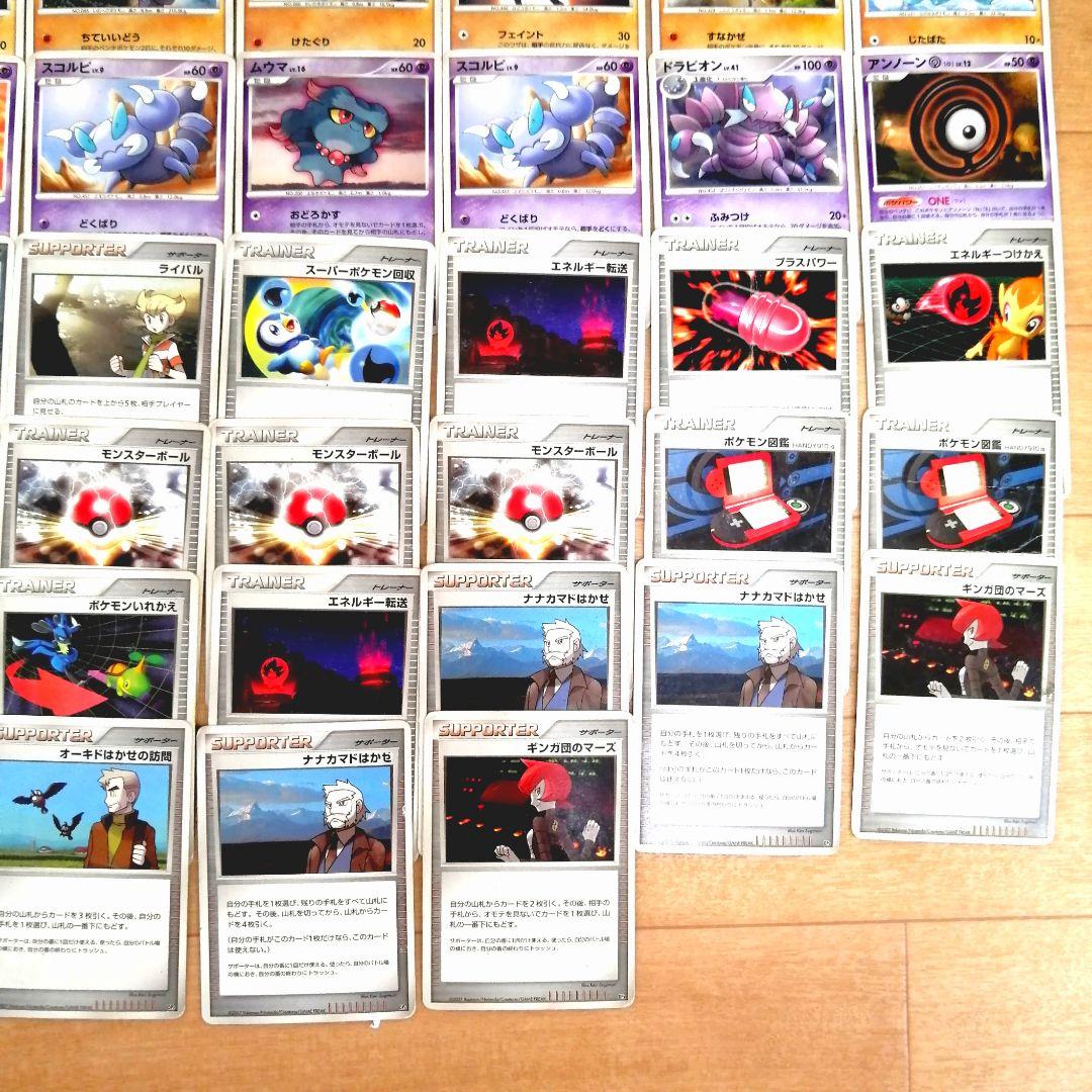 ポケモンカード 2006年〜 拡張パック 100枚超 DP1,3 まとめ売り