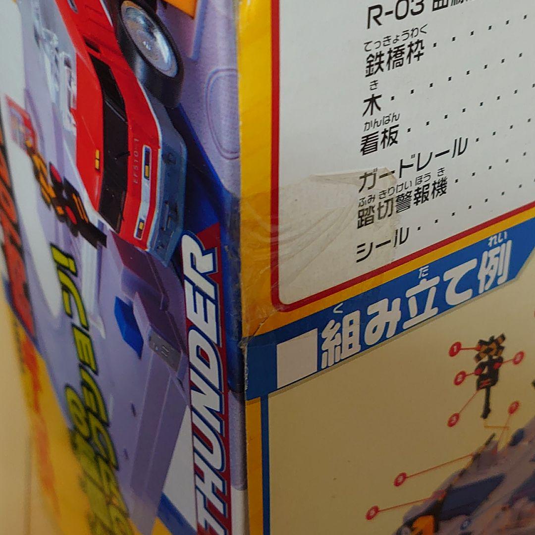 プラレール『ＥＦ５１０レッドサンダーふみきりセット』