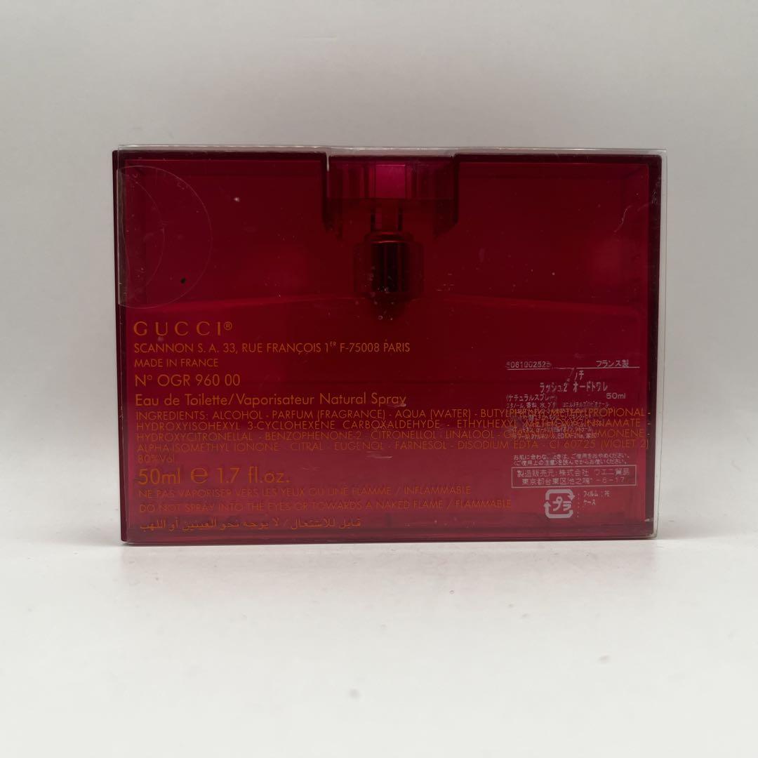 GUCCI グッチ rush2 ラッシュ2 香水 50ml