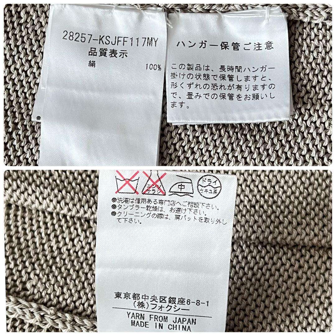 smile様専用 フォクシー シルク100% ロングカーディガン