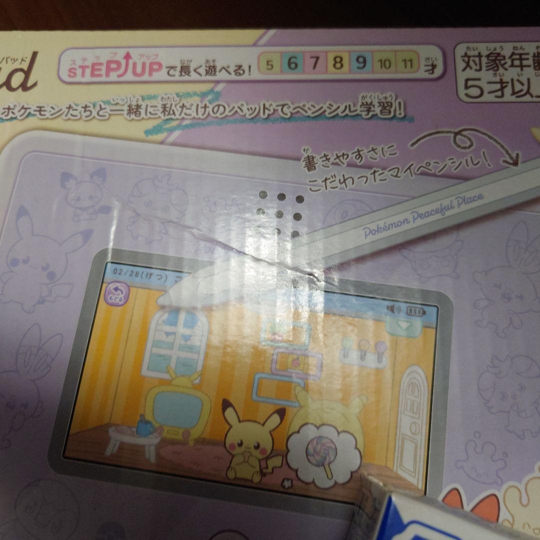 ポケピースＭｙｐａｄ