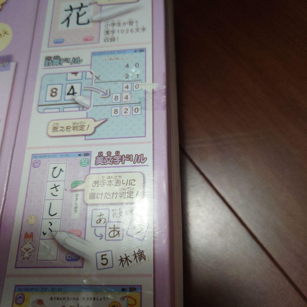 ポケピースＭｙｐａｄ