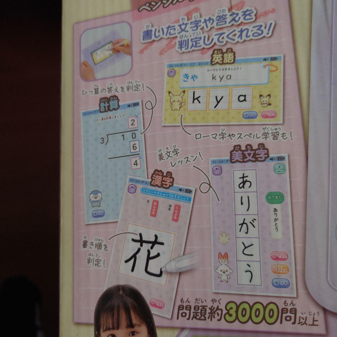 ポケピースＭｙｐａｄ