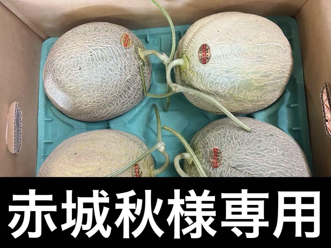 【熟し始め】夕張メロン個選品4玉入　8kg箱　1玉2kg前後※掲載は関東価格 熟し始め】夕張メロン個選品4玉入 8kg箱 1玉2kg前後※掲載は関東