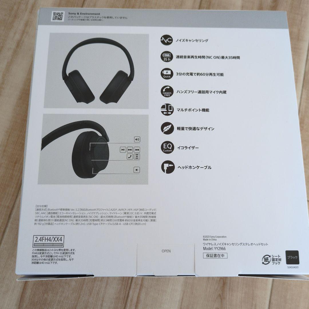 美品　SONY WH-CH720N ノイズキャンセリングヘッドセット
