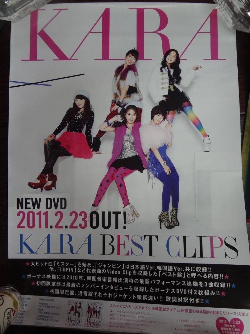 【即納】 KARA 入手困難非売品B2サイズポスター ミュージシャン