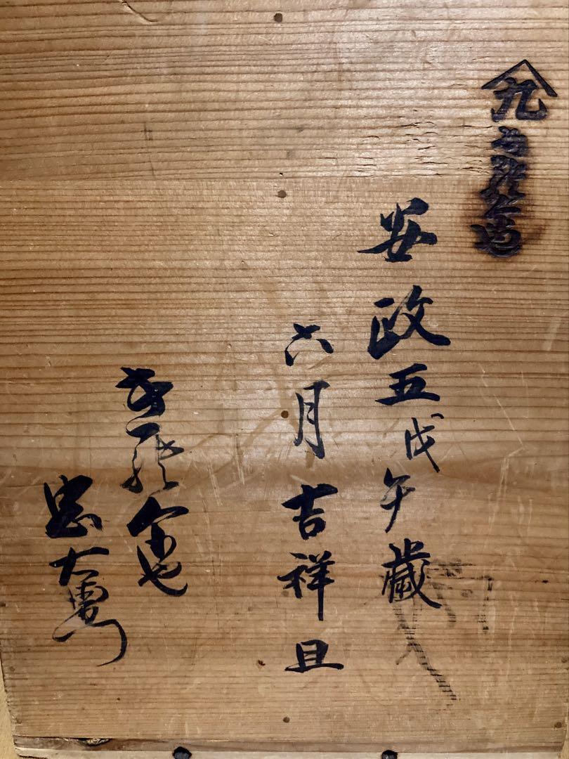 蔵出し 安政年間 アンティーク 時代物 箱入 輪島塗 吸物椀６客 国産 江戸