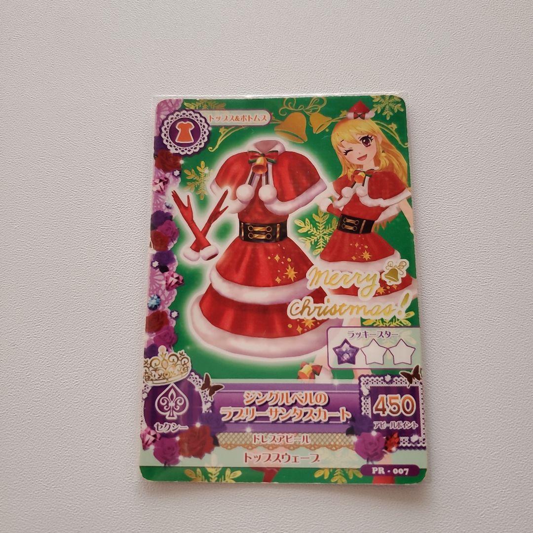 アイカツ! ジングルベルのラブリーサンタスカート アイカツ ジングルベルのラブリーサンタスカート PR-007 - メルカリ