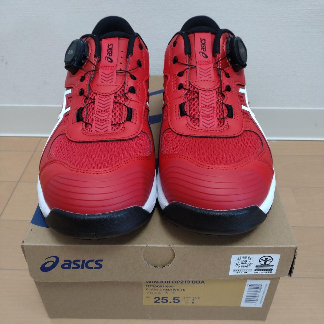 新品 asics WINJOB CP219 BOA 安全靴 25.5cm レッド