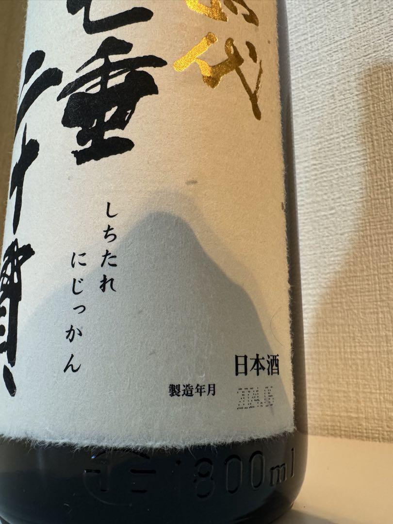 十四代 七垂二十貫 製造年月2024 空瓶 空瓶 十四代 七垂二十貫2024 空瓶 高木酒造 日本酒｜Yahoo