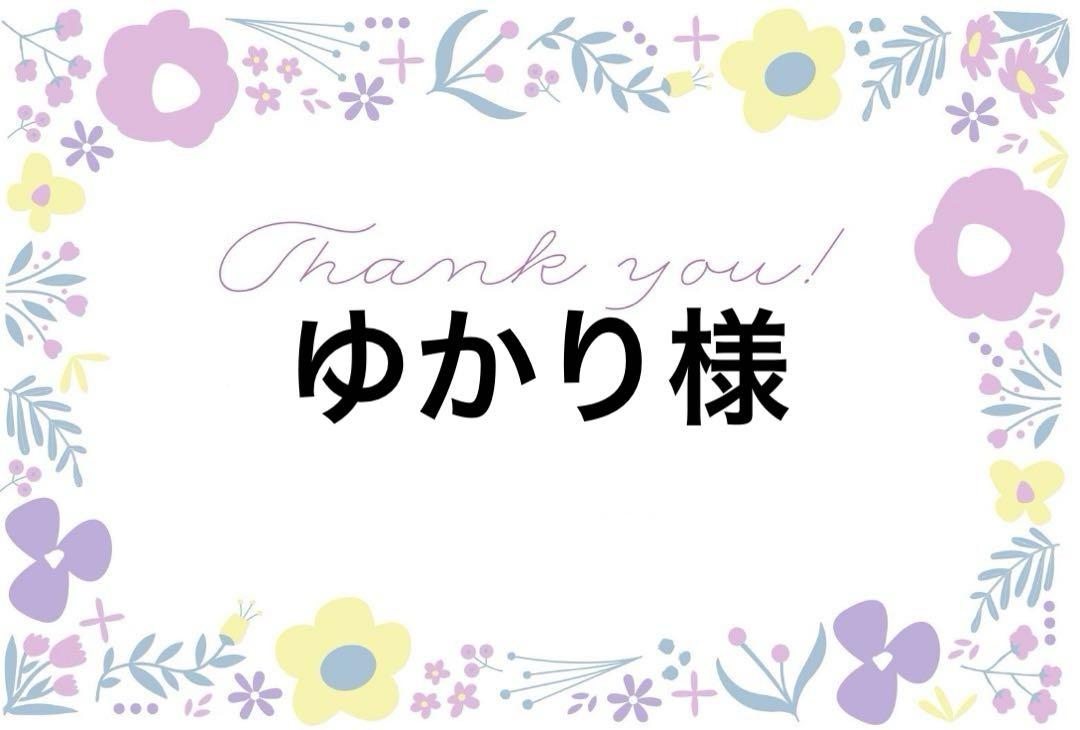 ゆかりページ