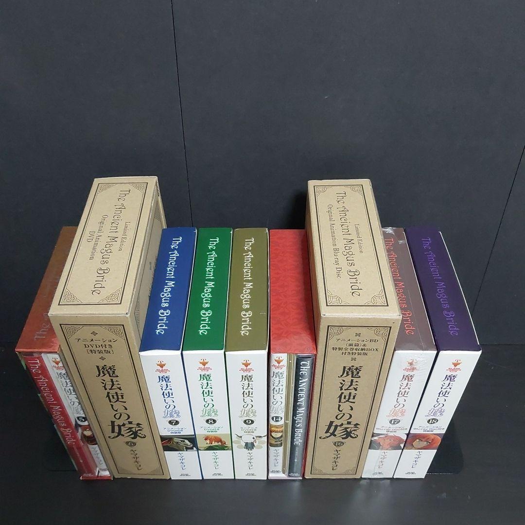 魔法使いの嫁 コミック 1-9巻セット