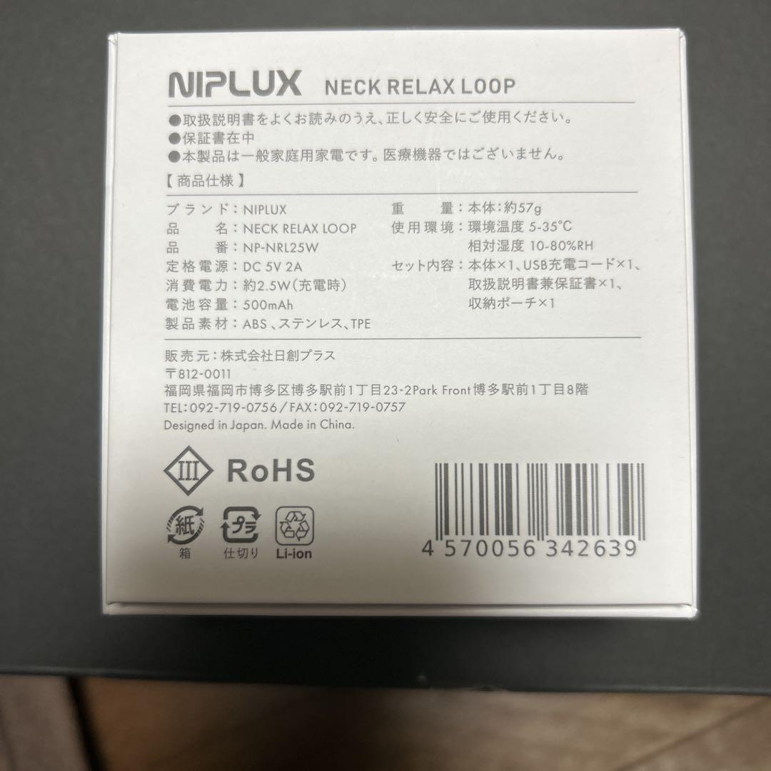 オーロラ NIPLUX NECK RELAX LOOP ホワイト