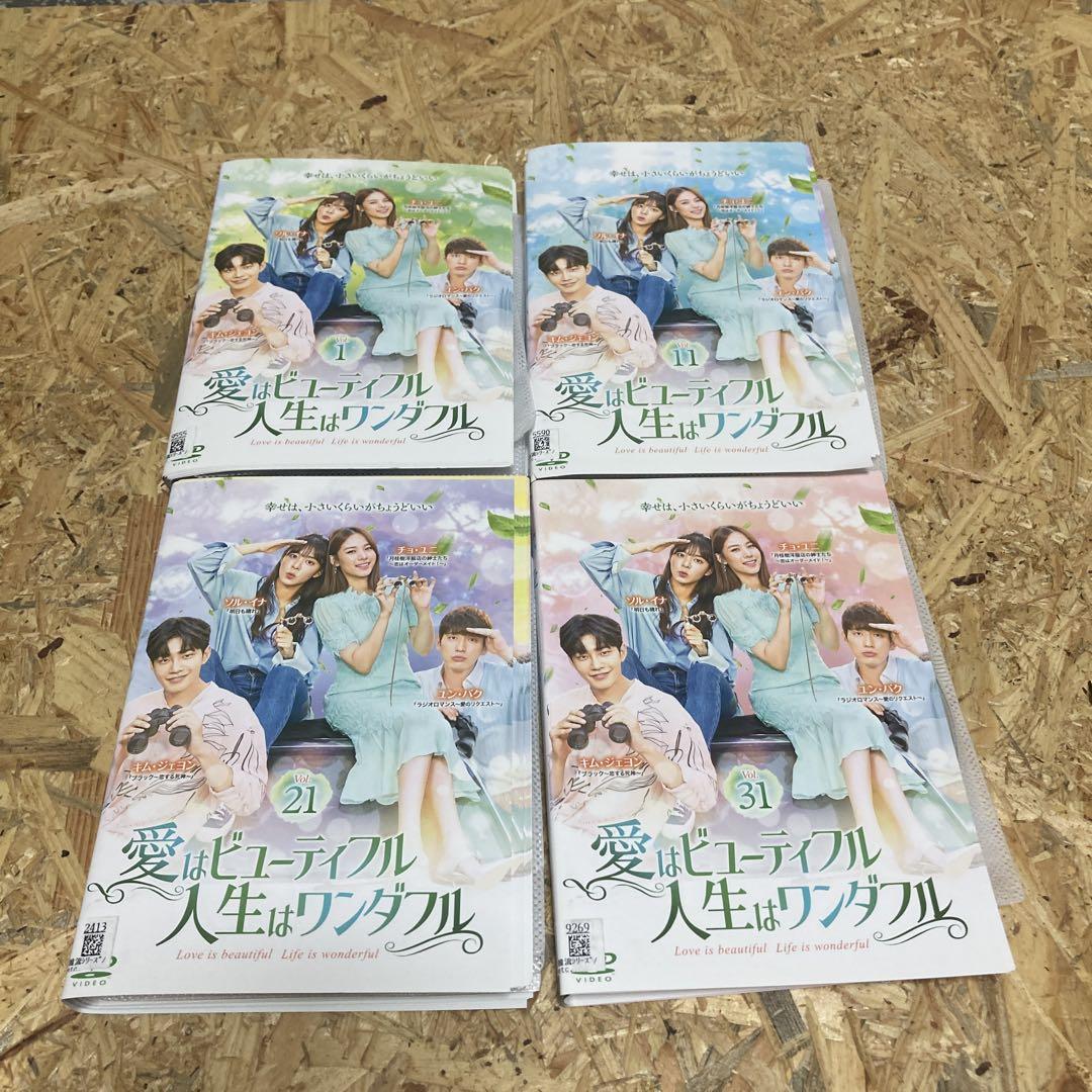 全36巻 愛はビューティフル、人生はワンダフル DVD レンタル落ち