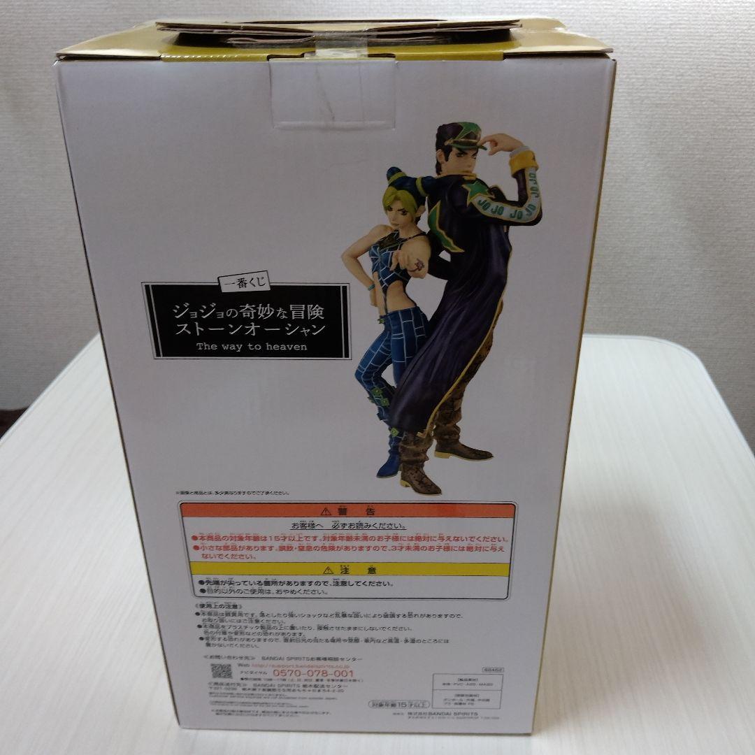 ジョジョの奇妙な冒険　一番くじ　ラストワン賞　空条徐倫&空条承太郎　フィギュア
