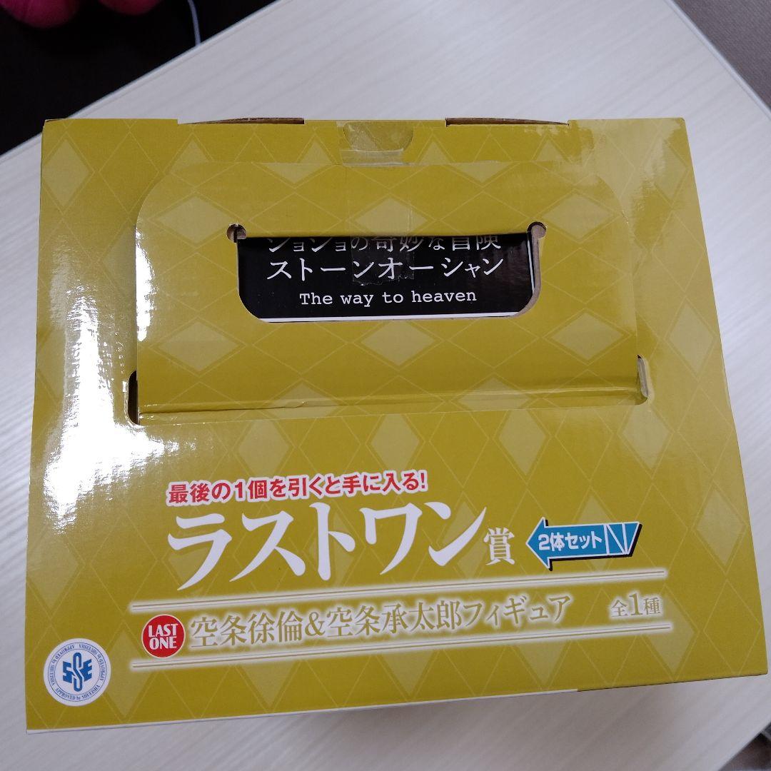 ジョジョの奇妙な冒険　一番くじ　ラストワン賞　空条徐倫&空条承太郎　フィギュア