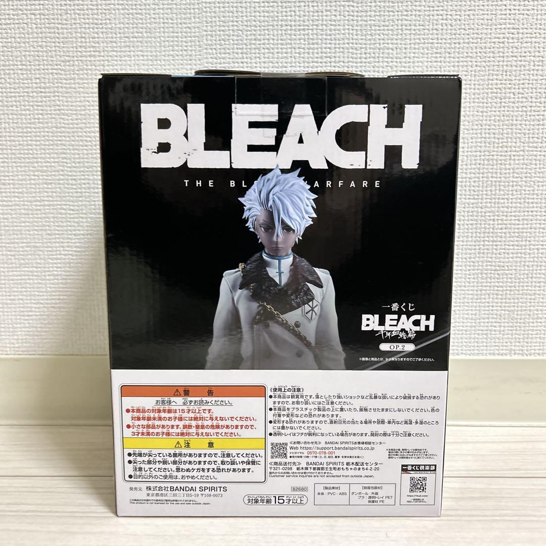 一番くじ BLEACH 千年血戦篇 OP.2 ラストワン賞 日番谷 冬獅郎