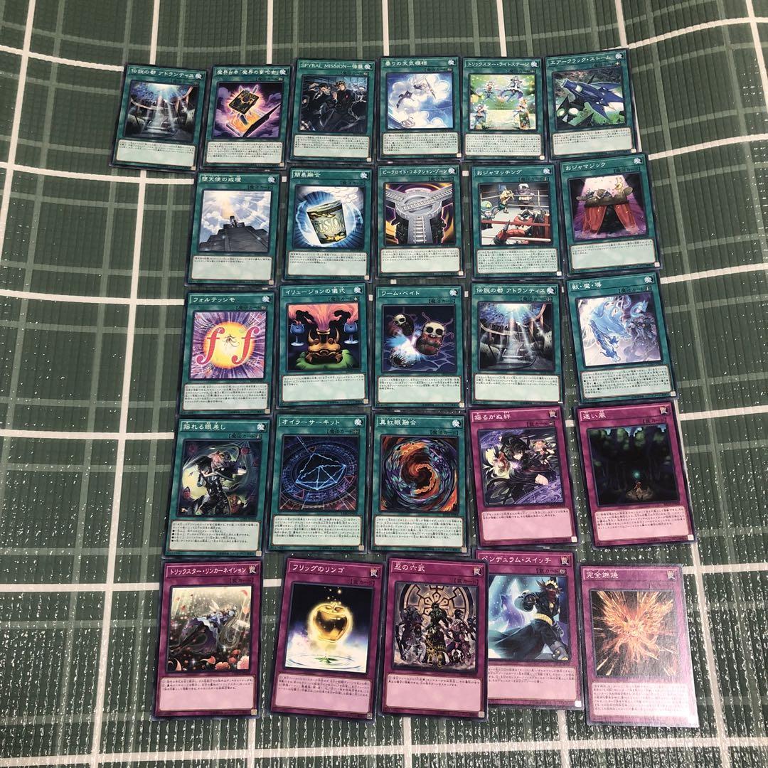 遊戯王カード おまとめ ノーマル 26枚セット 魔法 罠カード