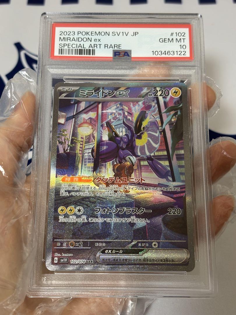 ★PSA10 連番★ ミライドンex SAR コライドンex SAR ②