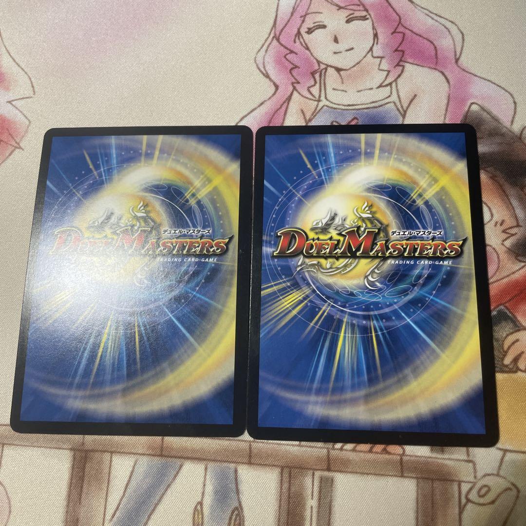 プラキオ龍樹 2枚