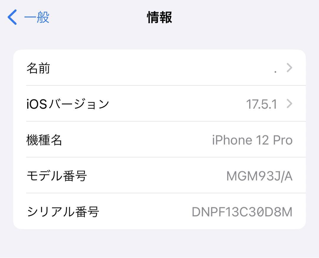 専用‼️  Apple iPhone 12 Pro グラファイト 本体 + 箱