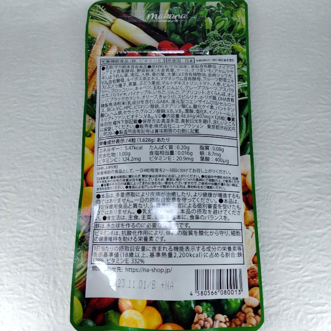 人気定番得価 3袋 葉酸 サプリメント NPGkK-m63473132399 マカナ 人気SALE正規品