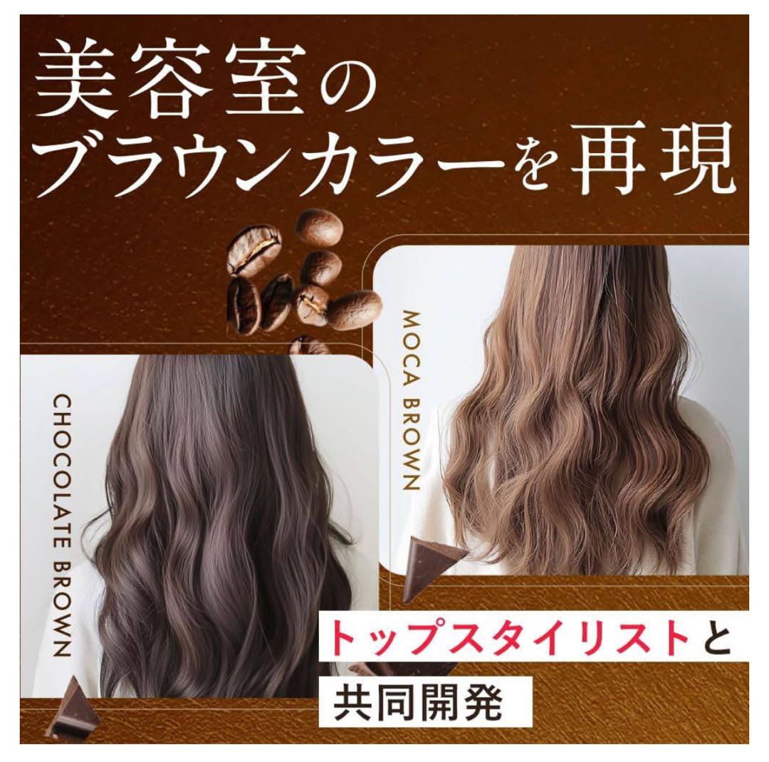 【大人気】Na.be ヘアカラーシャンプー 白髪染め～チョコレートブラウン～