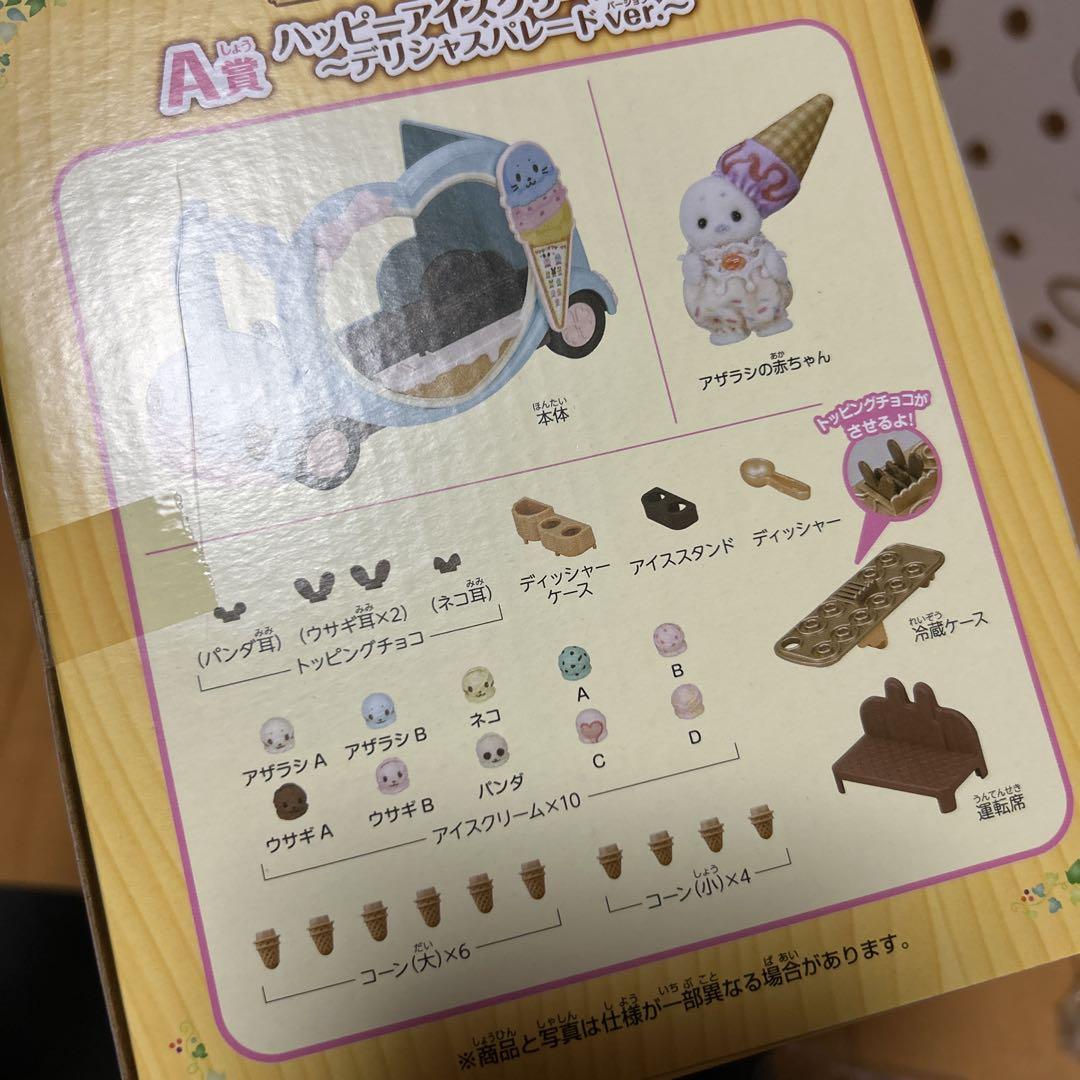 ✿ シルバニア